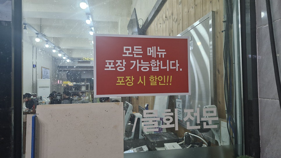 어전횟집 사진 3