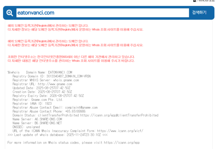  이튼밴스매니지먼트 사기, 이항영대표 EVM INT 공모주 피해 사후대처 합류하세요