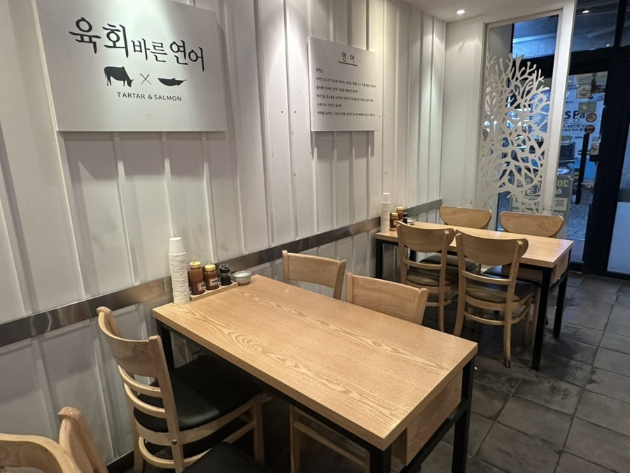 육회바른연어 산본수리점 사진 3