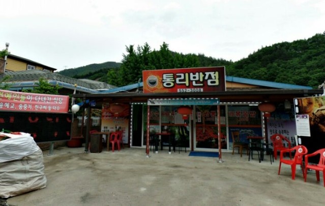 통리반점 사진 2