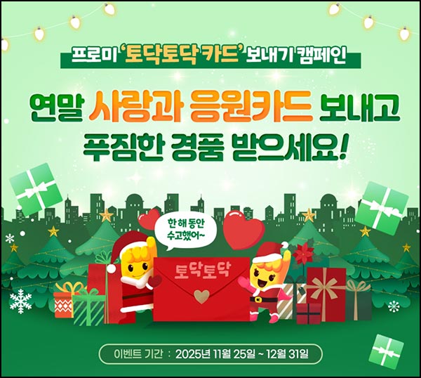  DB손해보험 퀴즈이벤트등(GS25 1천원등 7,850명)즉당 및 추첨~12.31