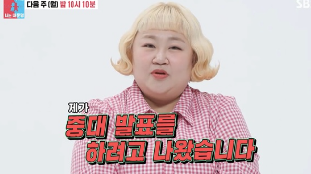   ‘김민기’ 홍윤화, 결혼 7년 만의 중대 선언… “인생 마지막 다이어트 합니다”