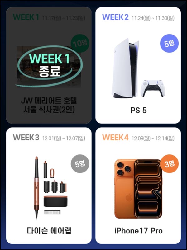  땡겨요 래플 이벤트(플스5 등)추첨~12.14