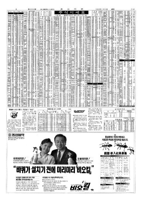  나의 주식투자 이야기