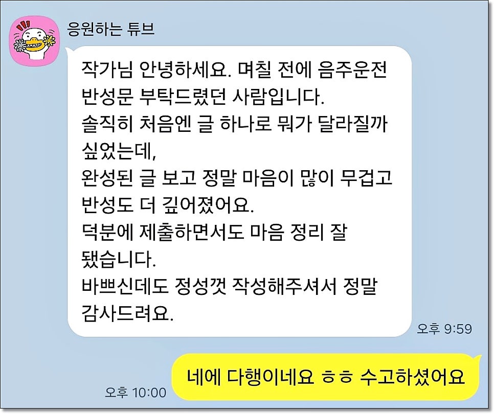 엄벌탄원서대필 괜찮을까 관련 사진