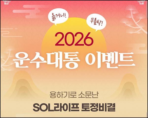  신한라이프 운수대통 이벤트(스벅 500명)추첨~12.07
