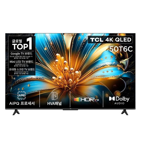  TCL 4K QLED 구글 TV 55인치