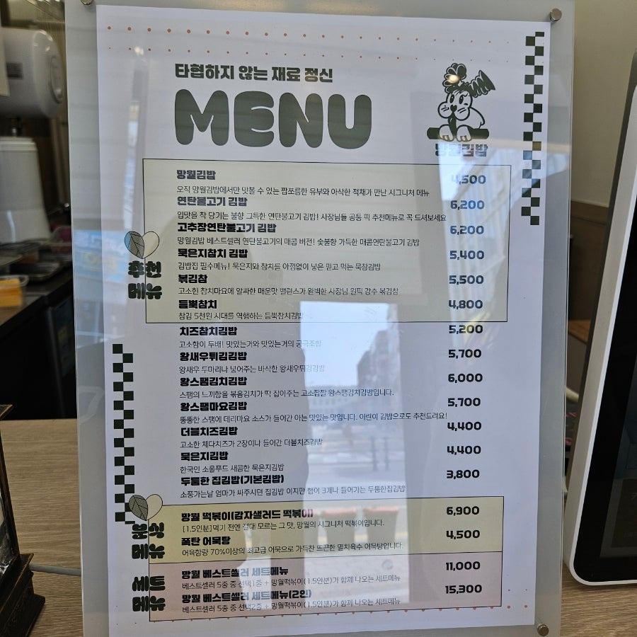 망월김밥 사진 4