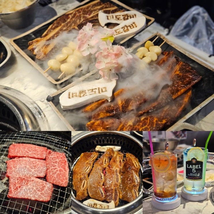  종각 맛집 줄서는식당 미도갈비 청계천 근처 데이트