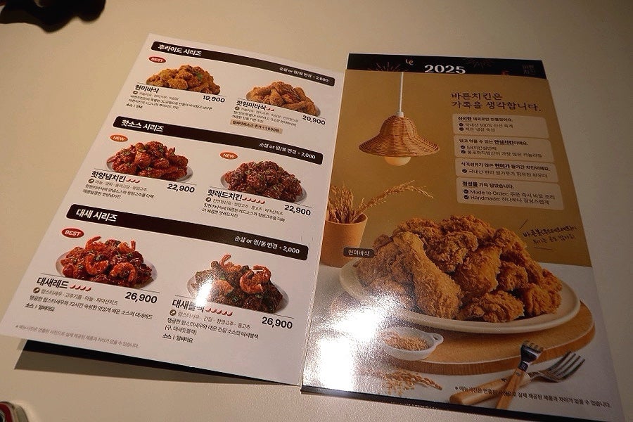 바른치킨 부평점 사진 5
