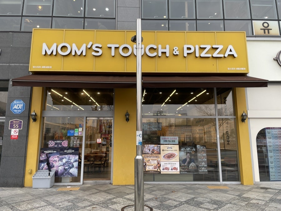 맘스터치 세종새롬점 사진 2