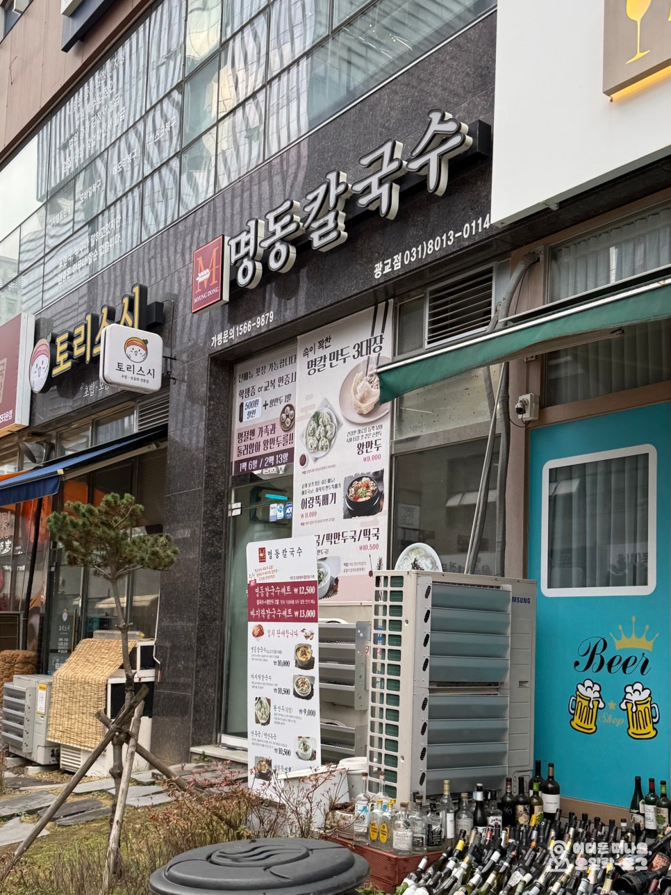 명동칼국수 광교점 사진 1
