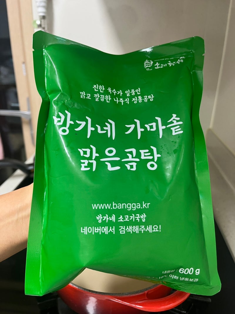 맑고 깔끔한 집밥 한그릇, 방가네 가마솥 맑은곰탕