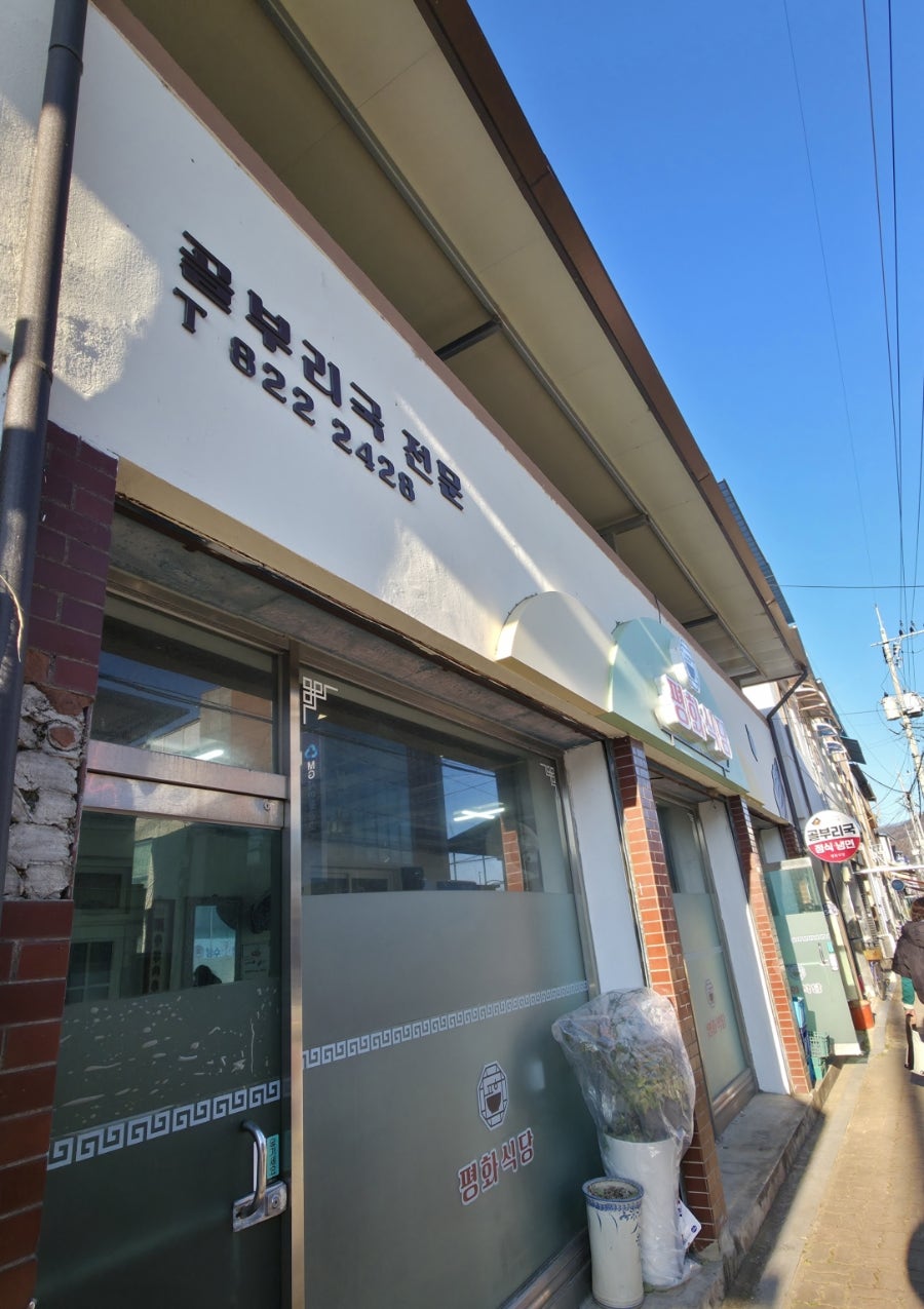 평화식당 사진 2