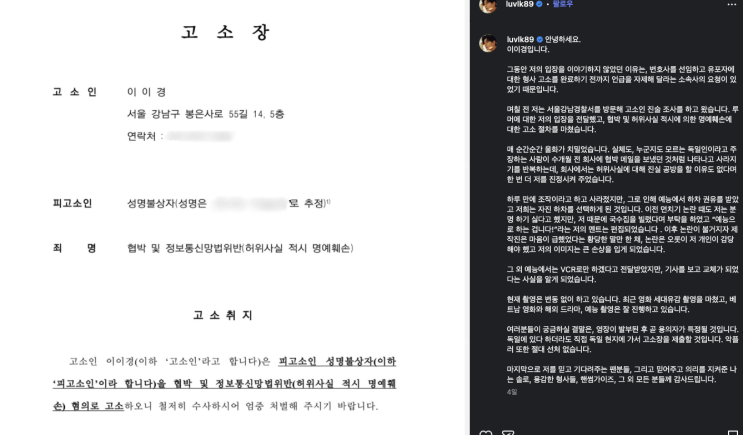 <b>이이경</b> 폭로 <b>놀면뭐하니 하차</b> 독일 여성 신원 면치기 논란 총정리
