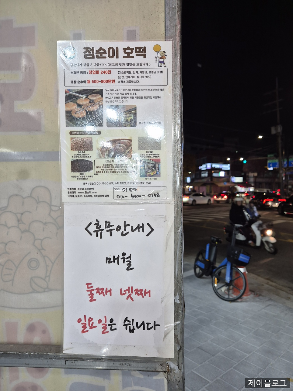 점순이수수호떡 사진 4