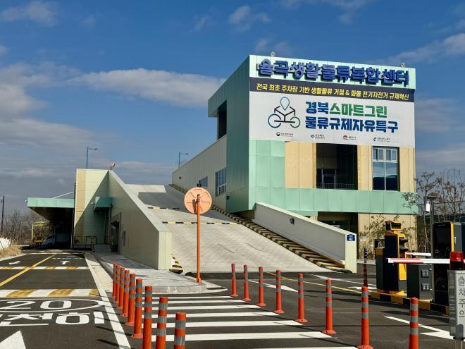 경북 <b>규제자유특구</b>, <b>중기부</b> '우수<b>특구</b>' 2개소 선정 쾌거 ...... 