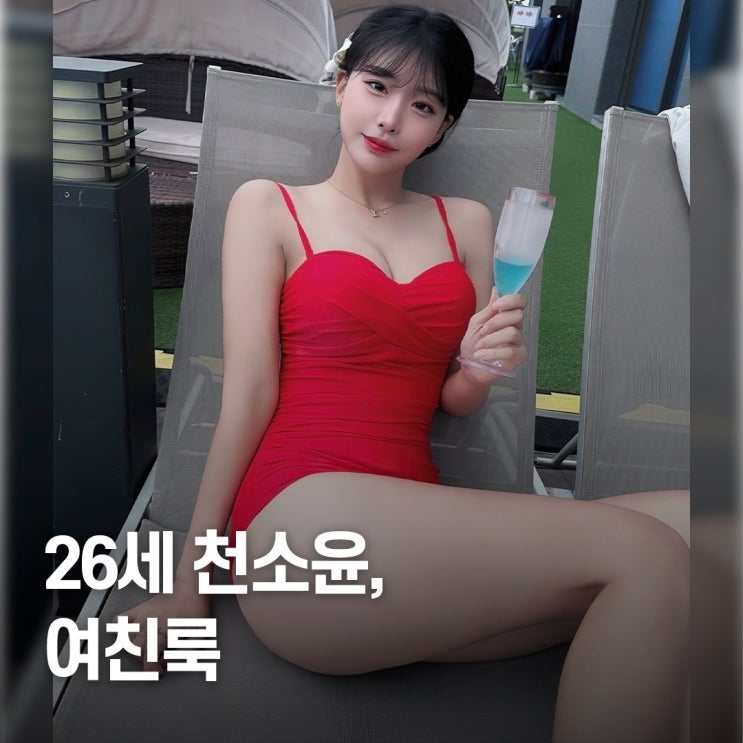  "26세, 170cm.." KIA 치어리더 천소윤 비키니 & 여친룩 코디