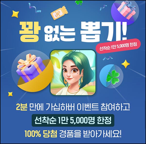  갤럭시스토어 가십하버 다운로드(CU 1천원등 15,000명)선착_이전참여자 제외~11.27