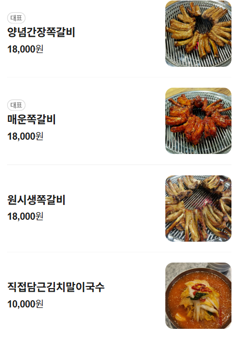 원시인쪽갈비 사진 5