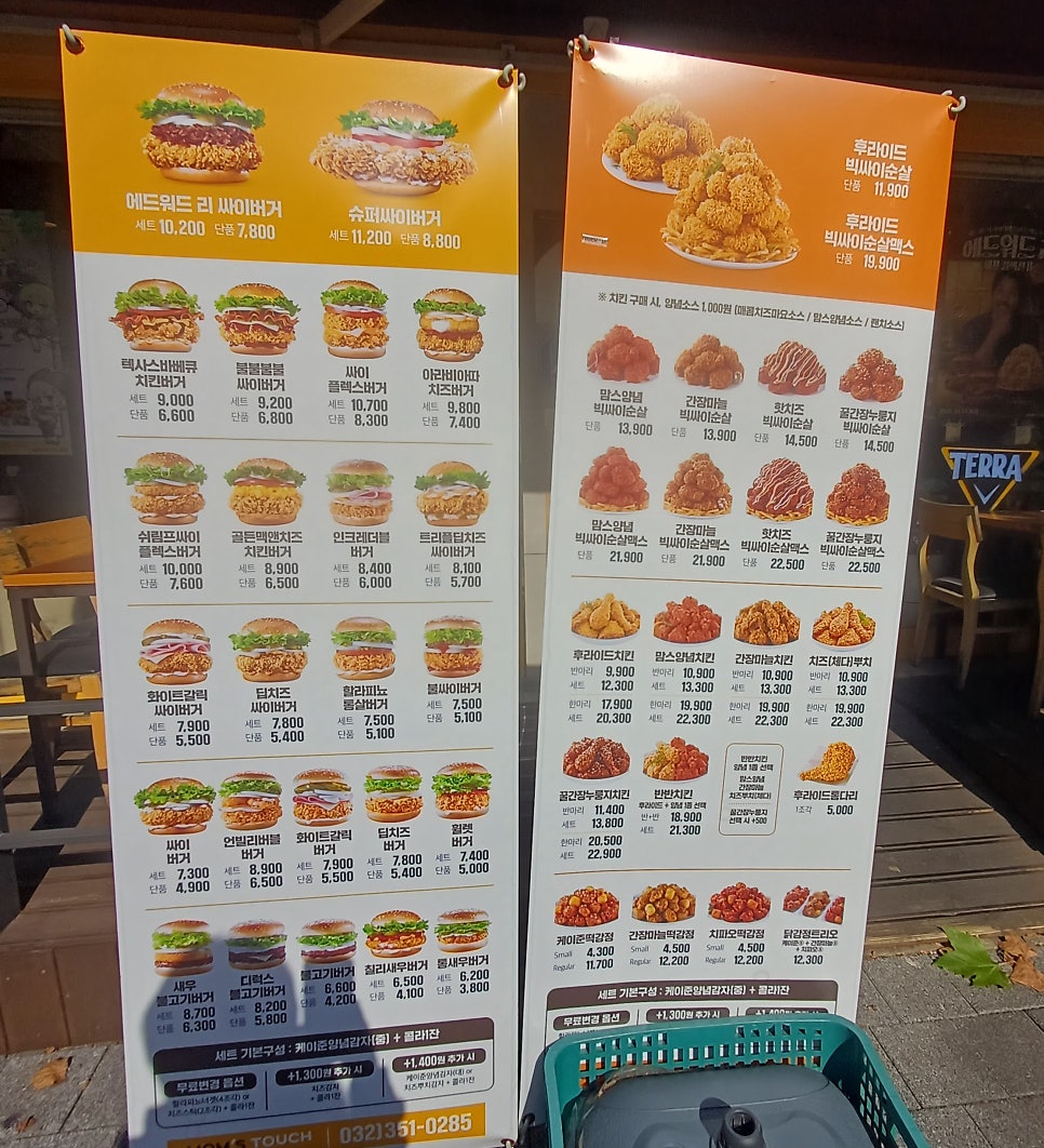 맘스터치 부천소명점 사진 3