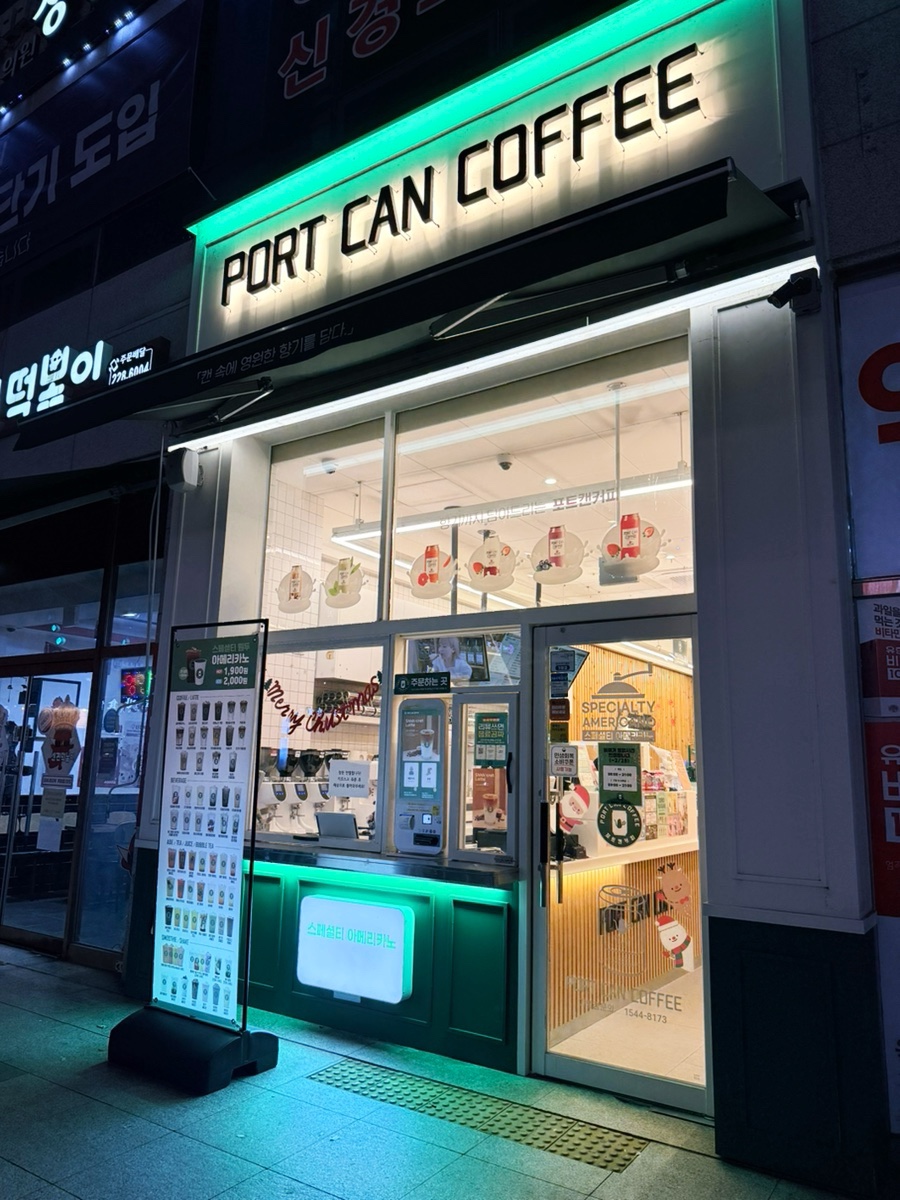 포트캔커피 전주혁신점 사진 3