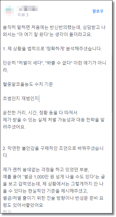카톡 명예 훼손 죄 고소 가능할까