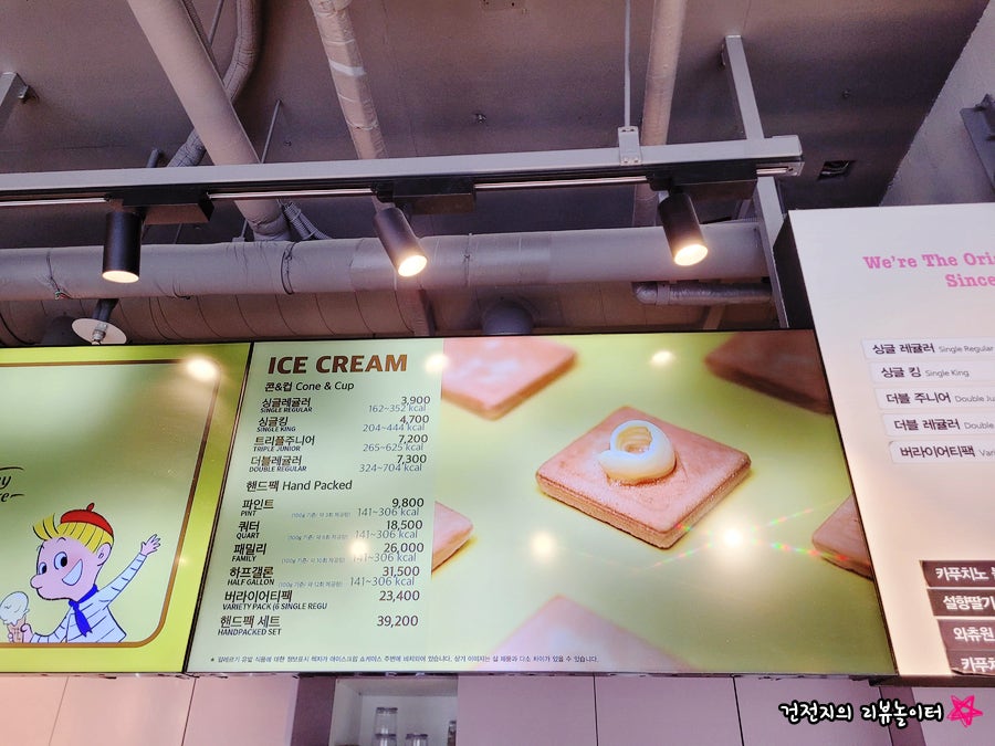 배스킨라빈스 아산둔포점 사진 6