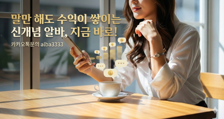  안전한 법인 업체 인증  믿을 수 있는 투잡추천