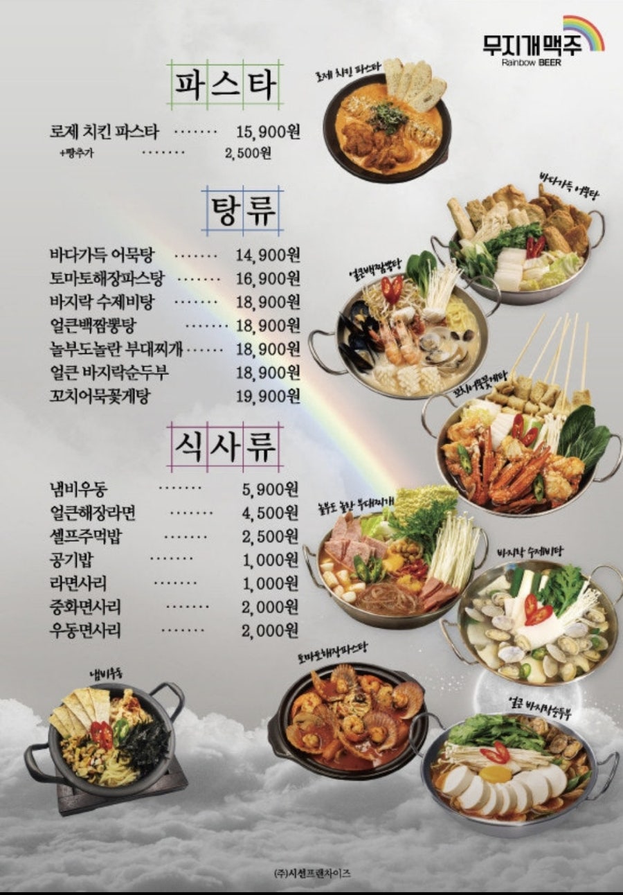 무지개맥주 봉담점 사진 5