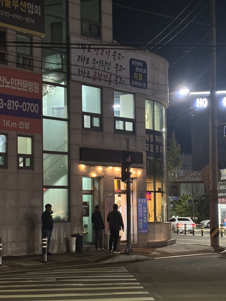 Baeyangsaenggogi photo 2