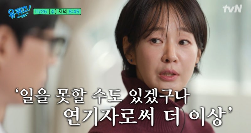 유 퀴즈·김부장 이야기 배우 명세빈 프로필·데뷔·리즈·숏컷·가족·남편 이혼 후 가방 팔며....