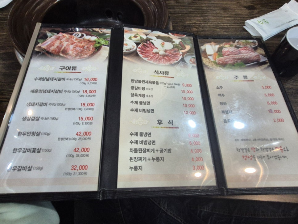 장꼬방 사진 6
