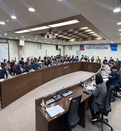 인천시, 정비사업 현장 목소리 듣는다…조합과 소통 간담회 개최