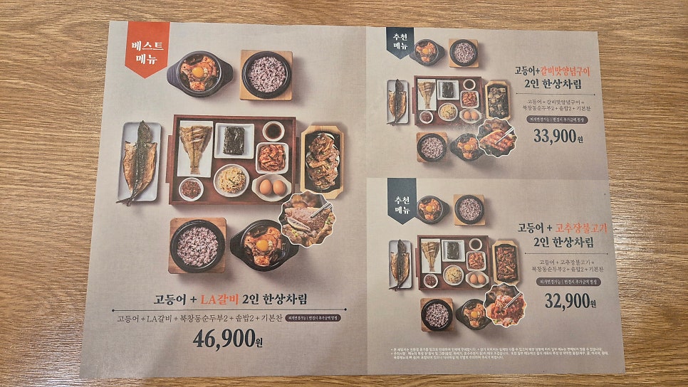 북창동순두부 세종점 사진 4