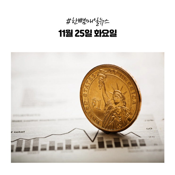  [매일뉴스] 11월25일(화)  ‘영원한 현역’ 배우 이순재 별세..삼가고인의명복을 빕니다.