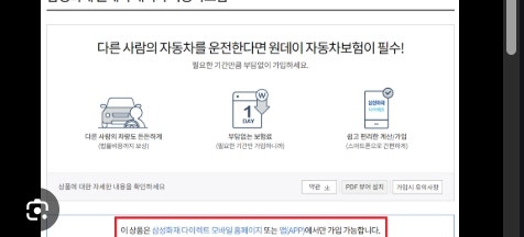 일일자동차보험 가격은 얼마나 할까? 잠깐 운전할 때 꼭 알아야 할 핵심 정리