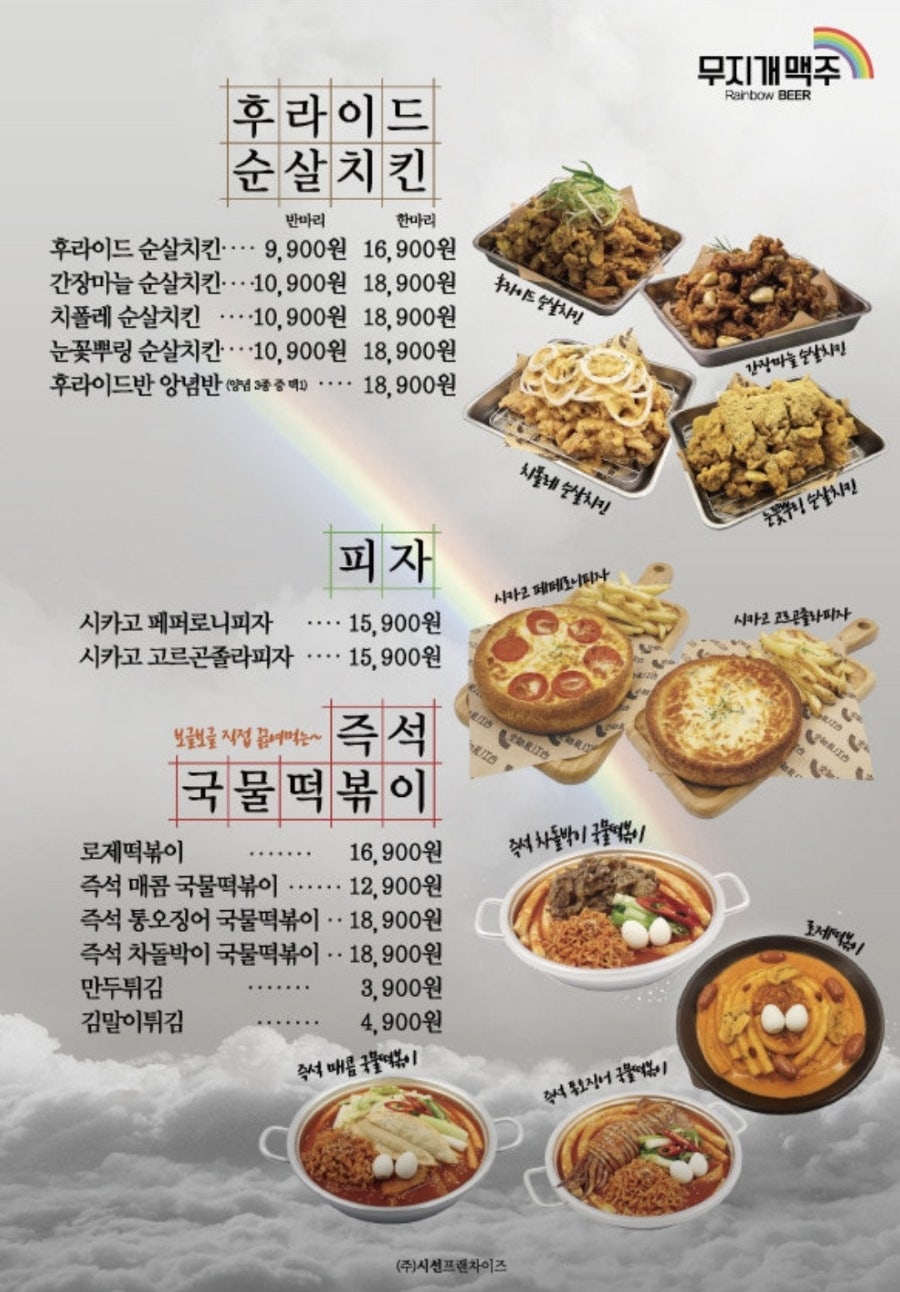 무지개맥주 봉담점 사진 6