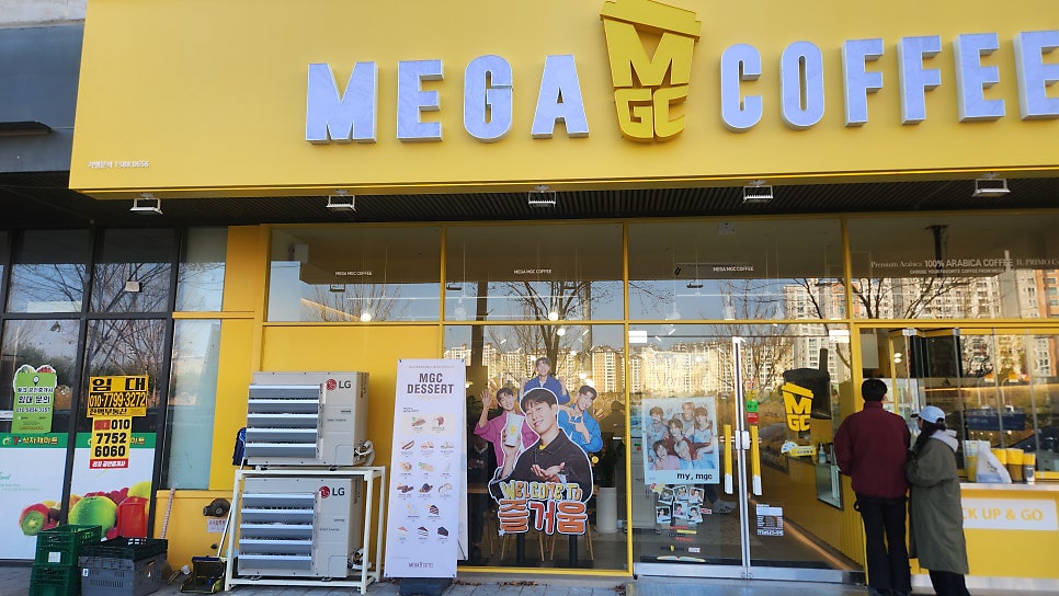 MegaMGCkeopi Najubitgaramjeom photo 1