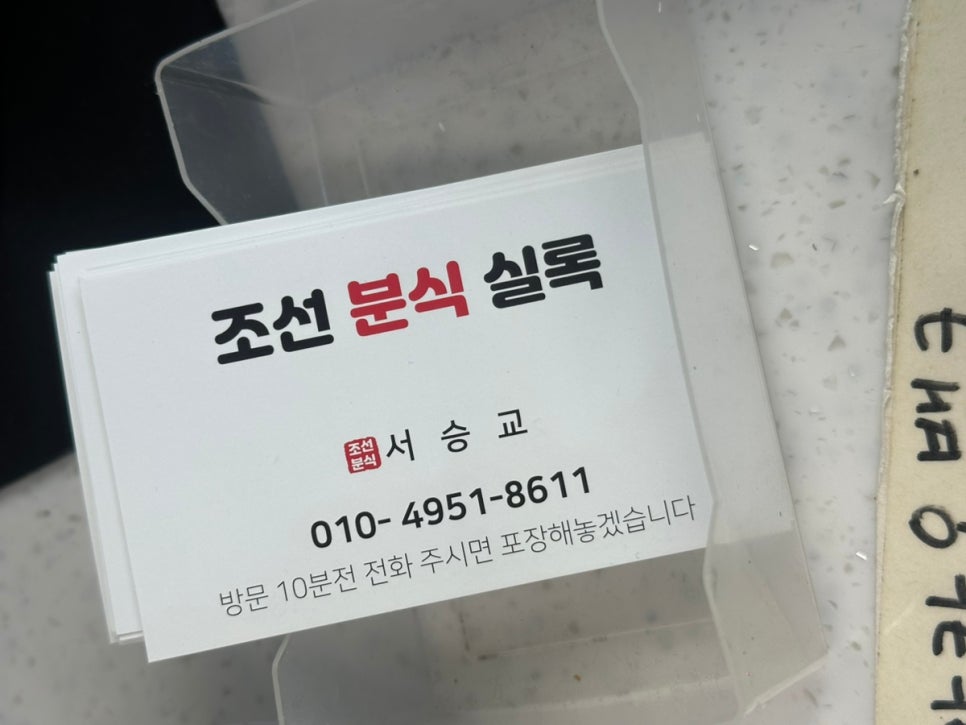 조선분식실록 사진 2
