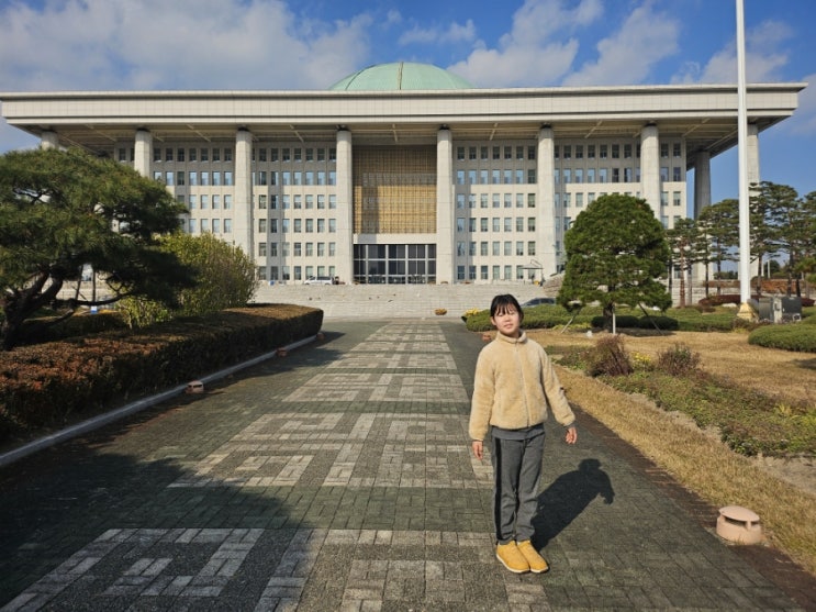  초등학생과 가기 좋은 체험코스, 국회 참관 후기