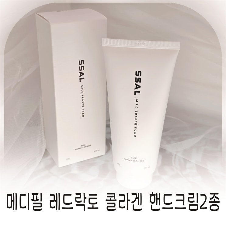 비로체 지우개클렌저 비로체지우개클렌징폼 한 번의 세안으로 깨끗하게