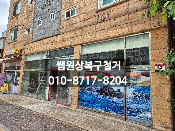  안양 철거 원상복구 전문업체, 사장님들은 왜 쌤원상복구철거를 선택할까?