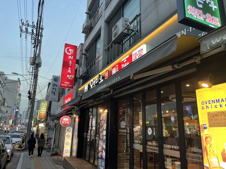 오븐마루치킨 부평산곡점 사진 1