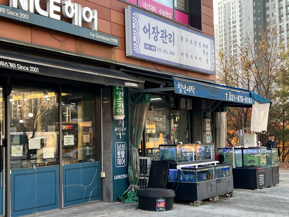어장관리 사진 1