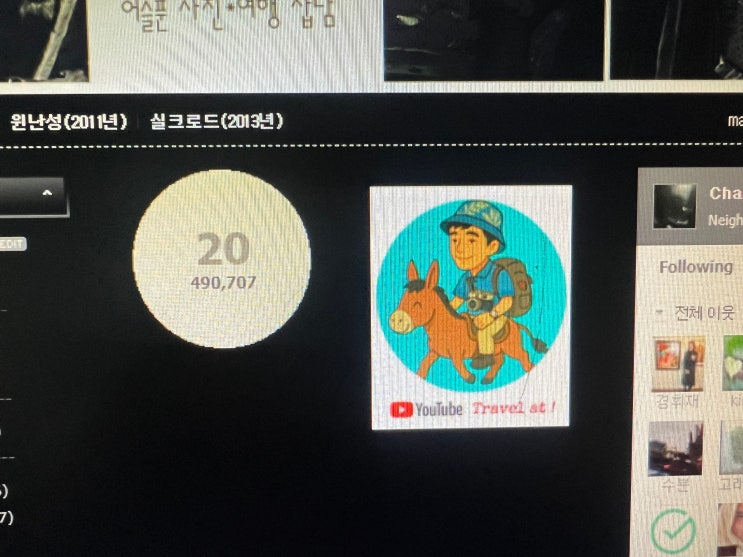  네이버 블로그 위젯만들기 및 변경 해보기