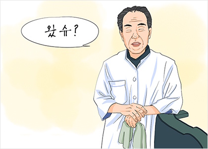 '소통'이 '고통'이 되지 않도록