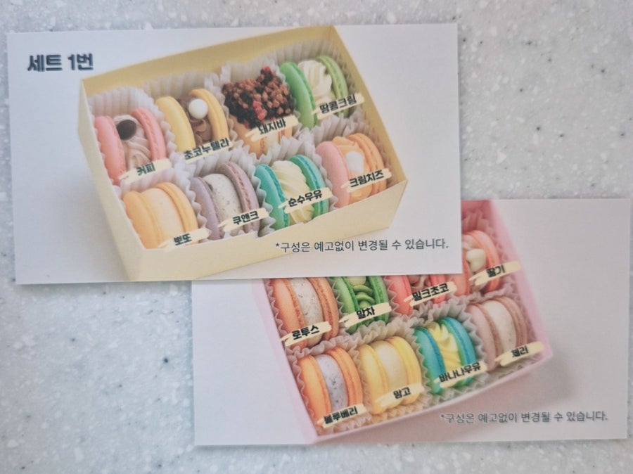러브빈마카롱 사진 3