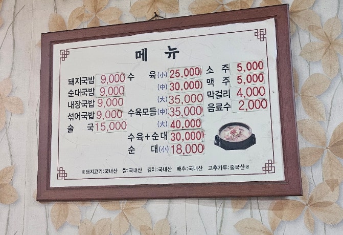 만촌동원조돼지국밥 사진 5