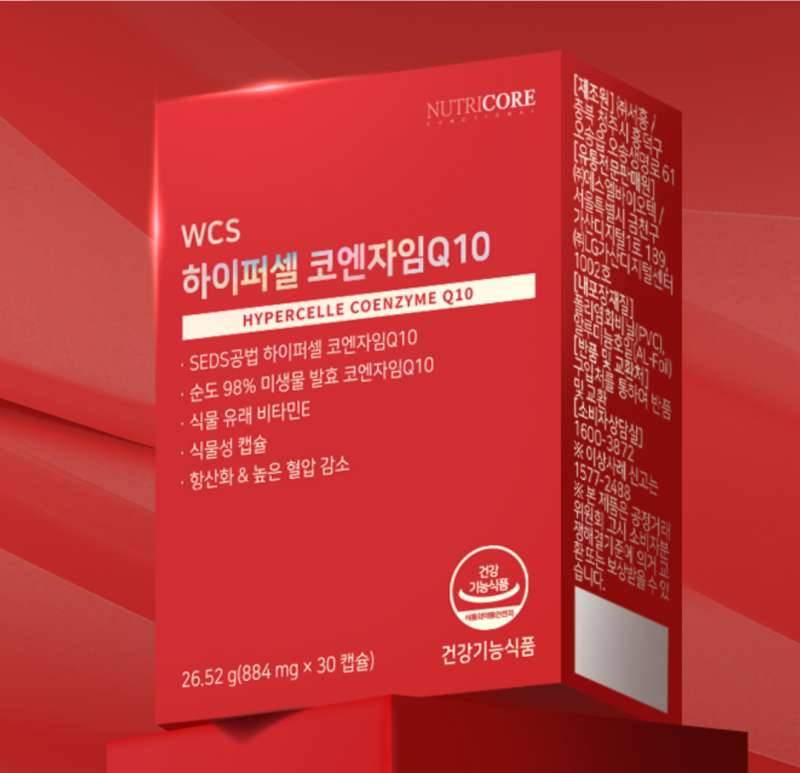 뉴트리코어 하이퍼셀 코엔자임 Q10 효능,부작용 및 복용방법!